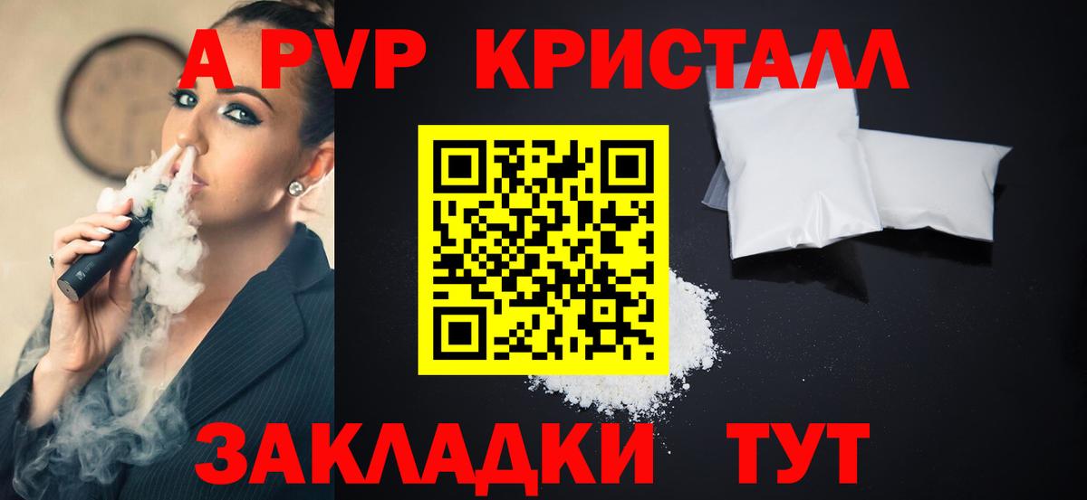 Alpha PVP крисы CK  Alpha-PVP VHQ  Вход с VPN  Ижевск 