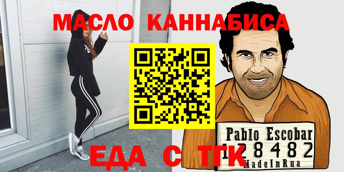 Cannafood конопля  Вход с VPN  Ижевск 