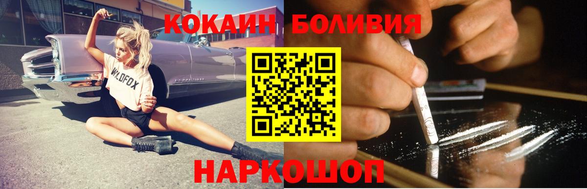 Ижевск  КОКАИН 99%  Вход с VPN  Cocaine  КОКАИН Columbia 