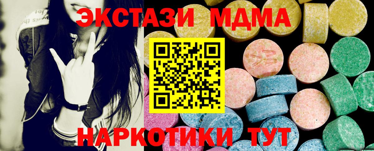 ЭКСТАЗИ круглые  Вход с VPN  ЭКСТАЗИ mix  Ижевск 