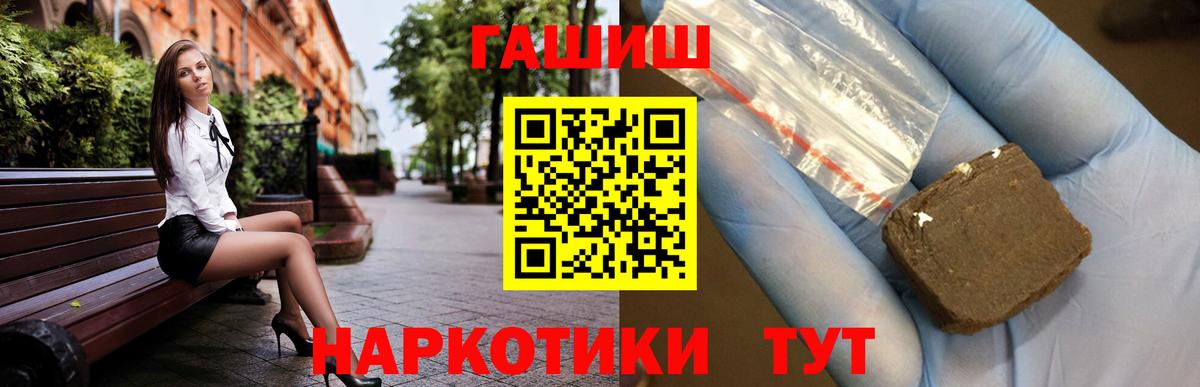 Ижевск  ГАШ индика сатива  ГАШИШ  Вход с VPN 