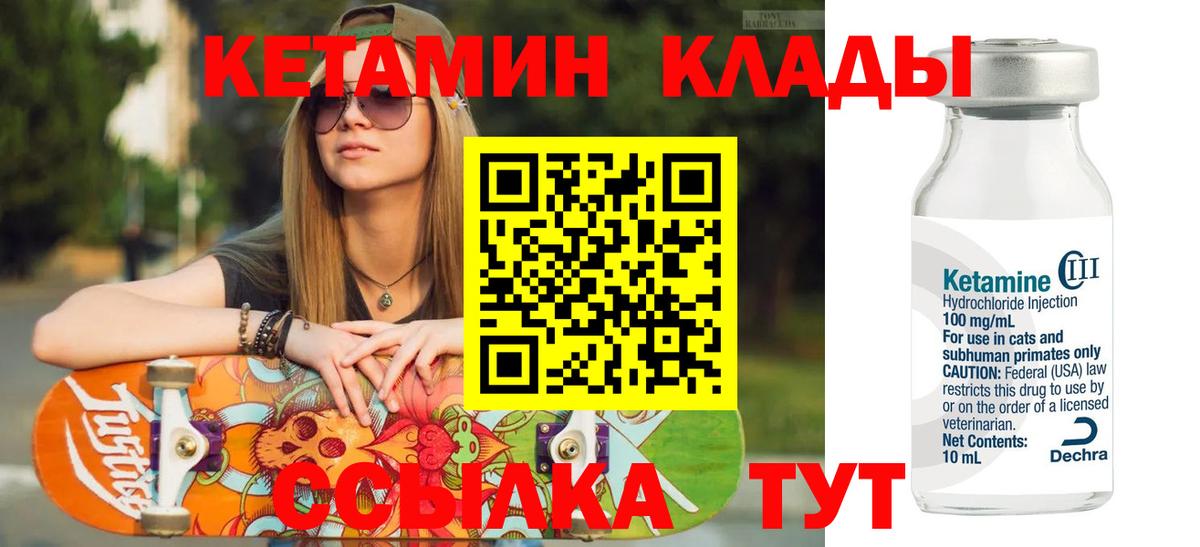 Кетамин VHQ  Вход с VPN  Ижевск  КЕТАМИН ketamine 