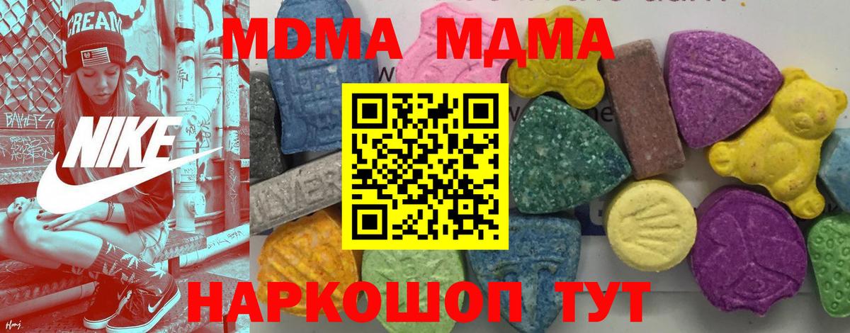 MDMA кристаллы Ижевск