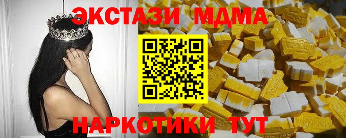 Ижевск  МДМА молли  Вход с VPN  MDMA  МДМА кристаллы 