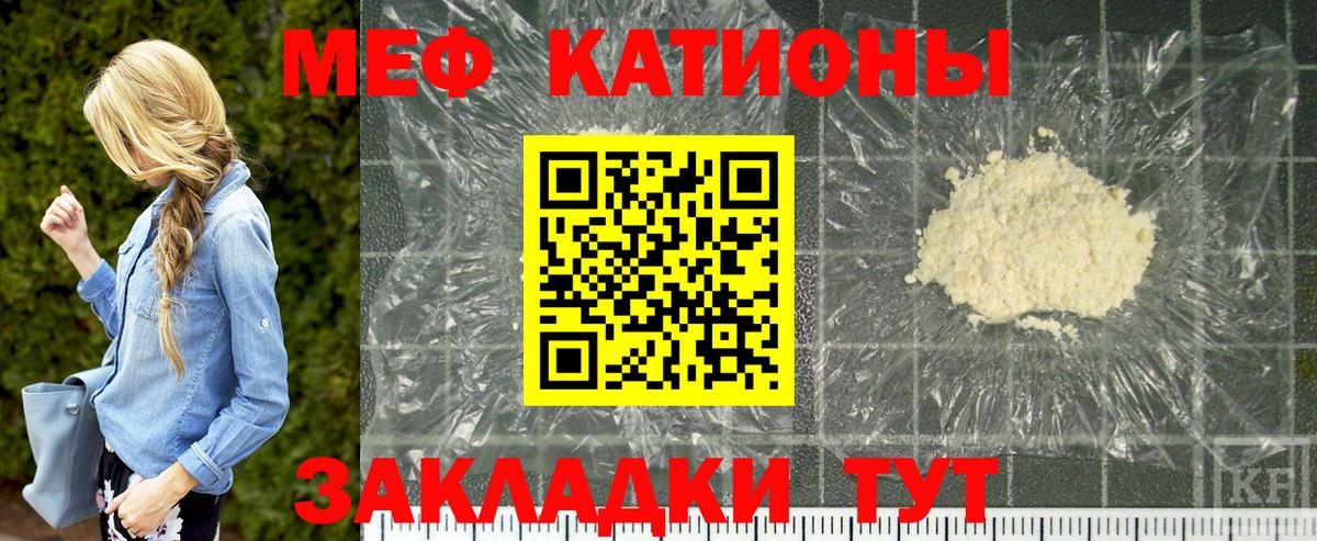 МЯУ-МЯУ  Мефедрон  Ижевск  Вход с VPN  Мефедрон мяу мяу 
