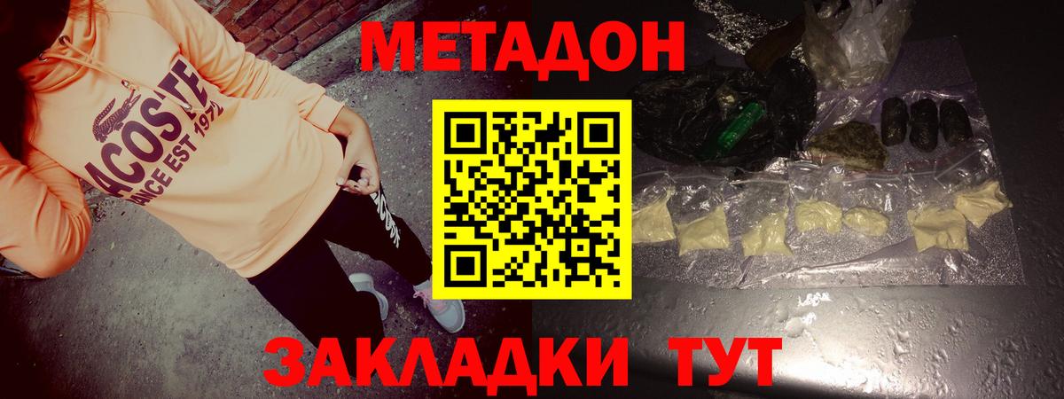 Ижевск  МЕТАДОН VHQ  МЕТАДОН белоснежный  Вход с VPN 