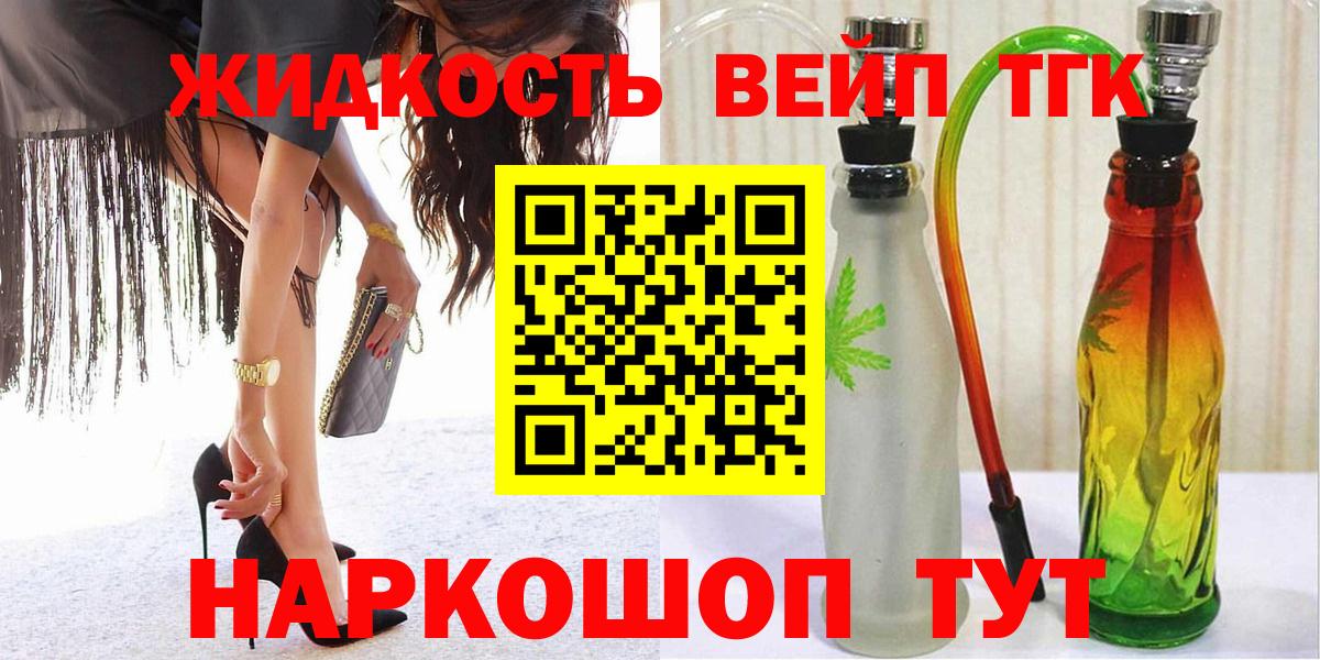 ТГК жижа Ижевск