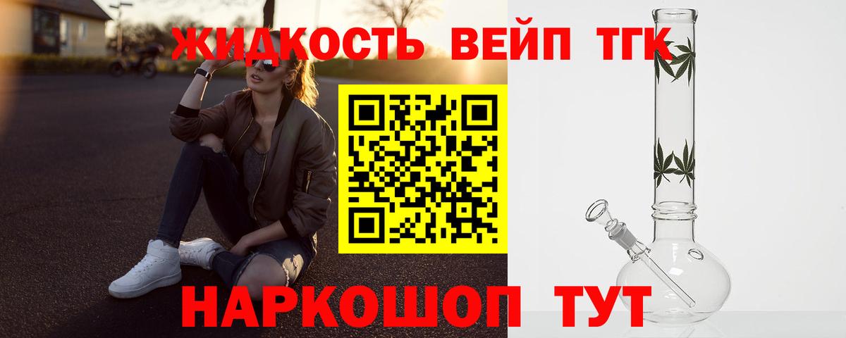 Дистиллят ТГК Wax  Вход с VPN  Ижевск 