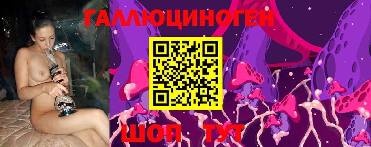 Галлюциногенные грибы MAGIC MUSHROOMS  Вход с VPN  Ижевск 