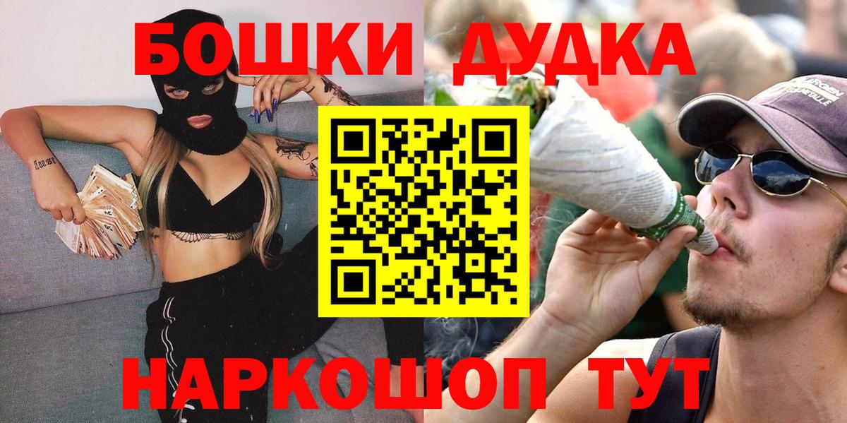МАРИХУАНА AK-47 Ижевск